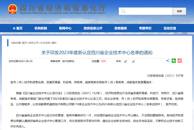 微信图片_20230831102836.png