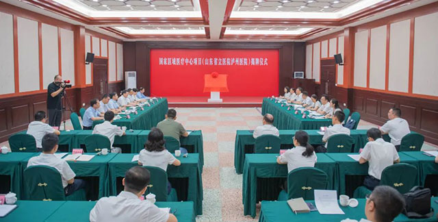 国家区域医疗中心项目揭牌 计划2025年投用