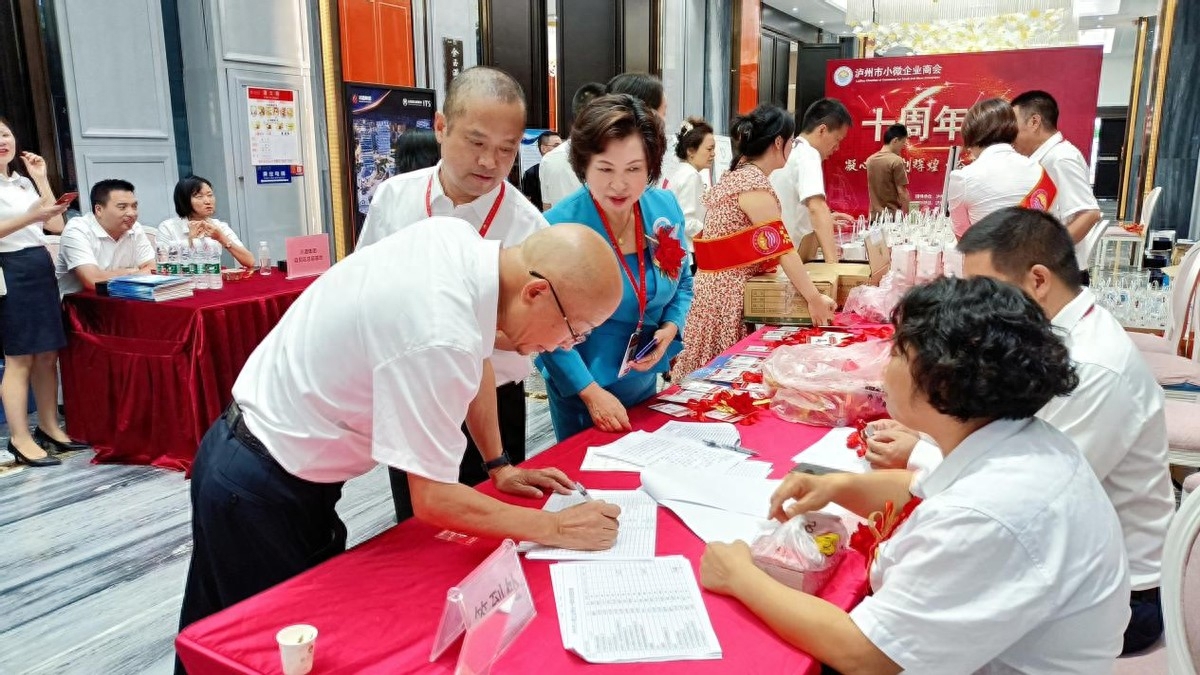 泸州市小微企业商会十周年庆典活动圆满举行(图3) 泸州市小微企业商会十周年庆典活动圆满举行(图3)