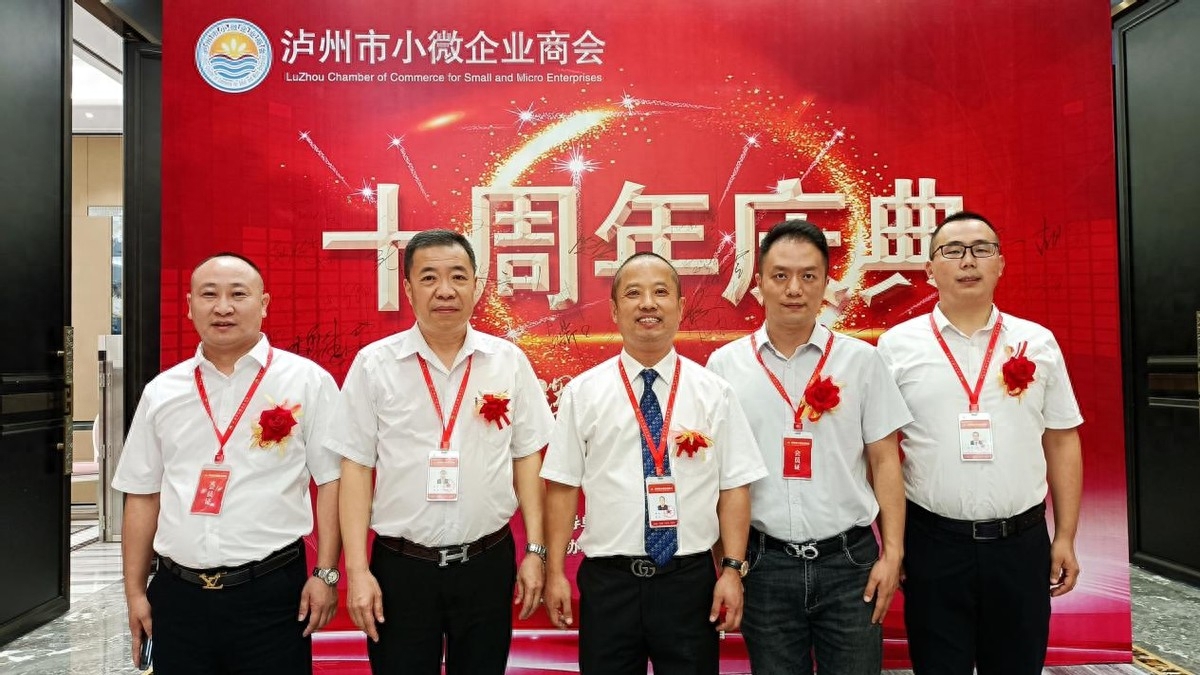 泸州市小微企业商会十周年庆典活动圆满举行(图7) 泸州市小微企业商会十周年庆典活动圆满举行(图7)
