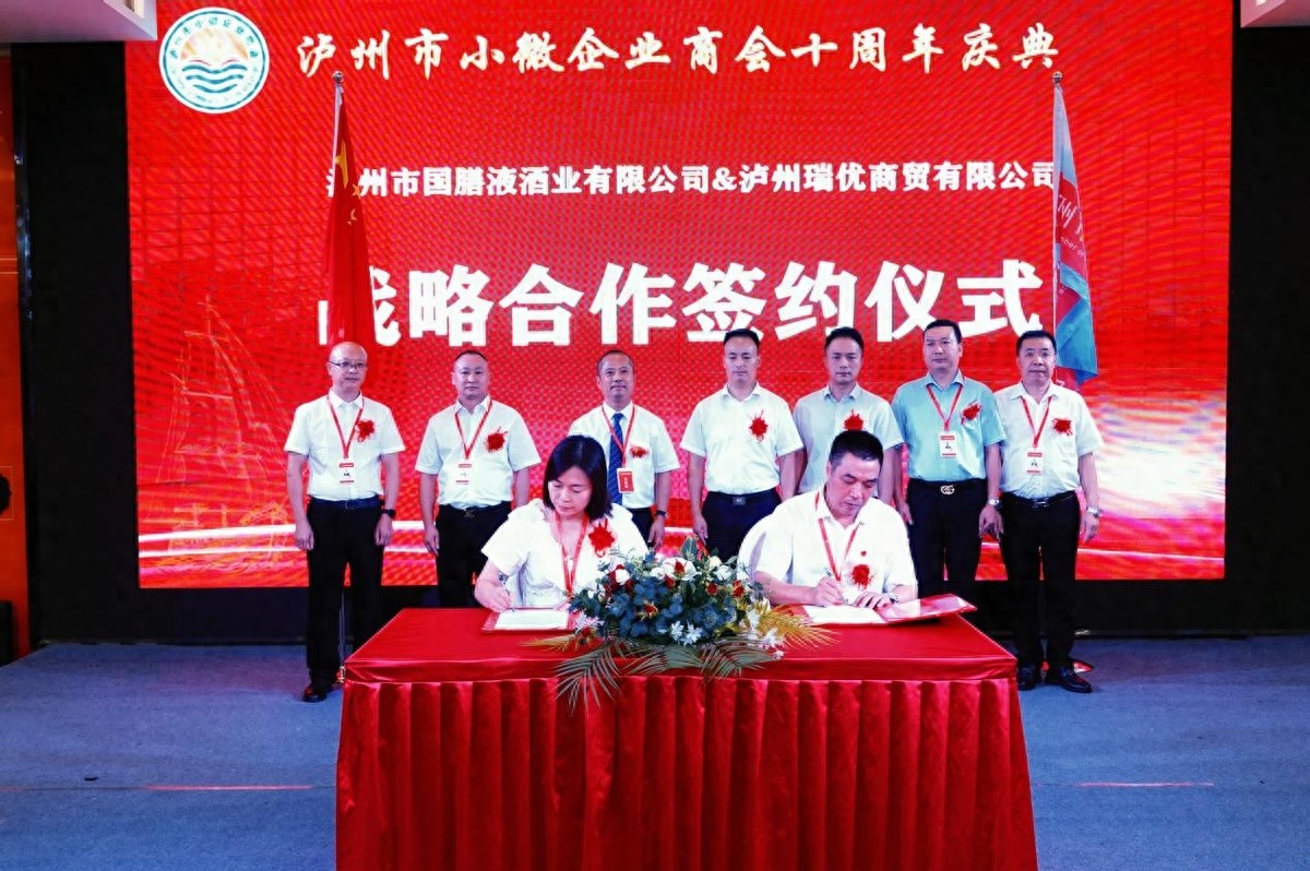 泸州市小微企业商会十周年庆典活动圆满举行(图31) 泸州市小微企业商会十周年庆典活动圆满举行(图31)