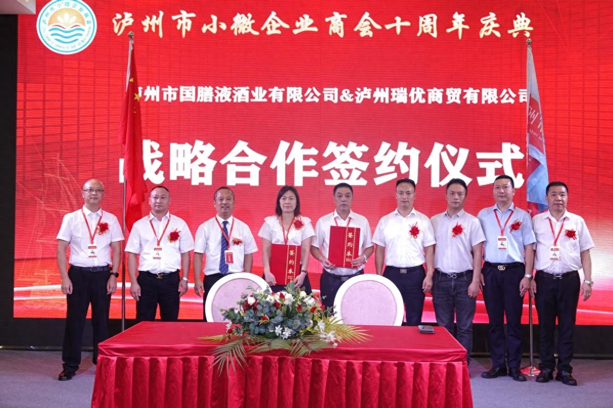 泸州市小微企业商会十周年庆典活动圆满举行(图32) 泸州市小微企业商会十周年庆典活动圆满举行(图32)