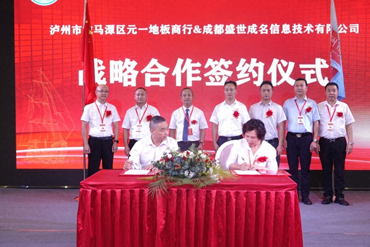 泸州市小微企业商会十周年庆典活动圆满举行(图33) 泸州市小微企业商会十周年庆典活动圆满举行(图33)