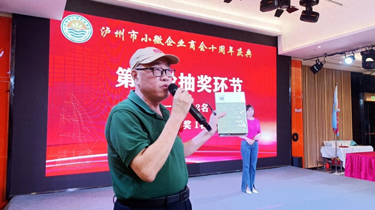 泸州市小微企业商会十周年庆典活动圆满举行(图43) 泸州市小微企业商会十周年庆典活动圆满举行(图43)