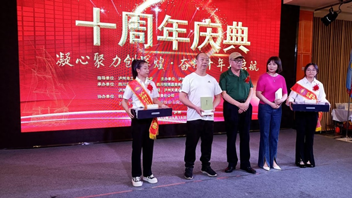 泸州市小微企业商会十周年庆典活动圆满举行(图44) 泸州市小微企业商会十周年庆典活动圆满举行(图44)
