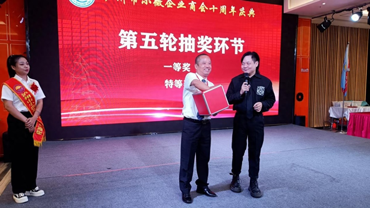 泸州市小微企业商会十周年庆典活动圆满举行(图45) 泸州市小微企业商会十周年庆典活动圆满举行(图45)