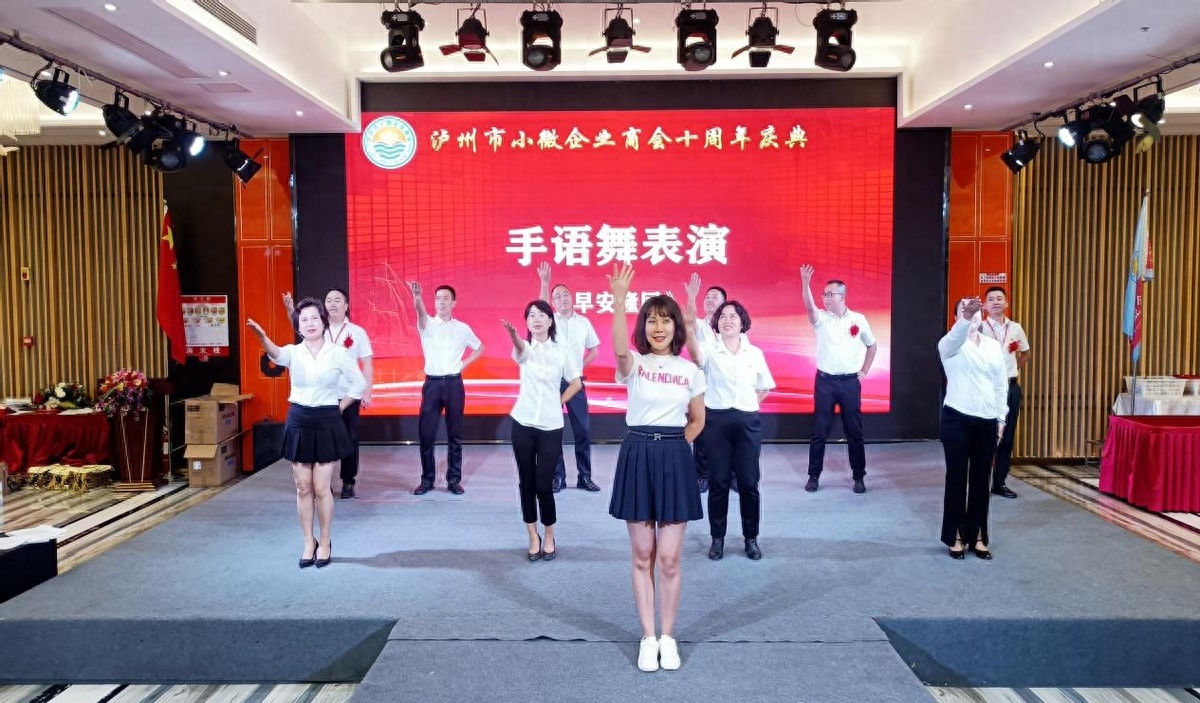 泸州市小微企业商会十周年庆典活动圆满举行(图47) 泸州市小微企业商会十周年庆典活动圆满举行(图47)