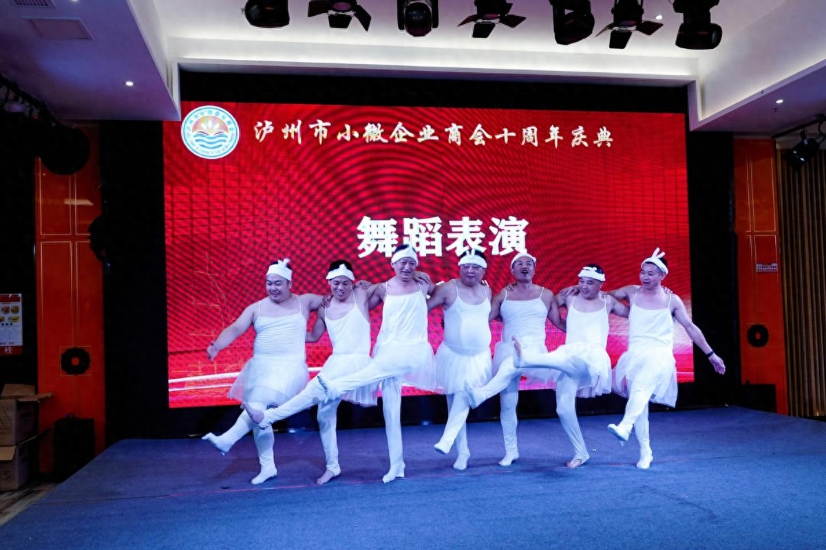 泸州市小微企业商会十周年庆典活动圆满举行(图48) 泸州市小微企业商会十周年庆典活动圆满举行(图48)