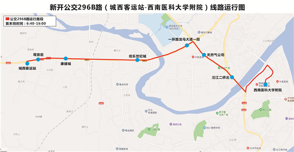 泸州公交8月29日起 新增2条公交线路直达城西客运站(图2)
