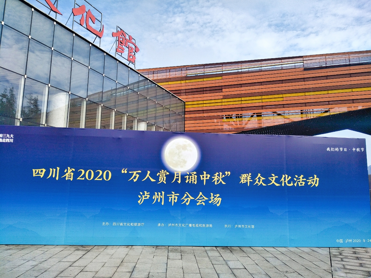 万人赏月诵中秋 喜迎双节万家乐
