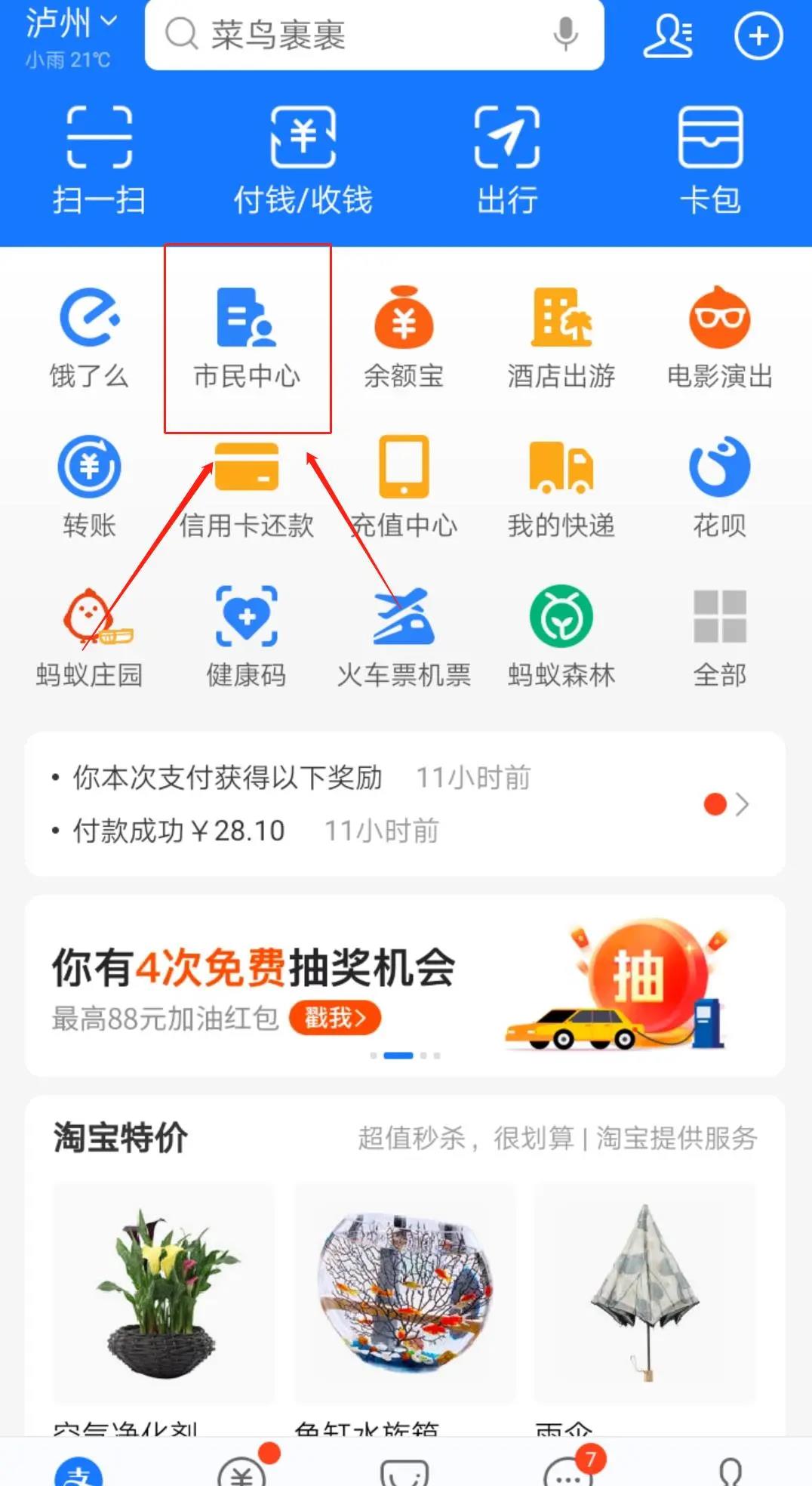 泸州医保缴费开始，手机上就能办(图1)