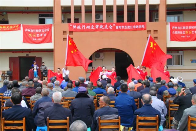 江阳区新联会在江北镇敬老院举办“伴晚义仓”公益活动(图11) 江阳区新联会在江北镇敬老院举办“伴晚义仓”公益活动(图11)