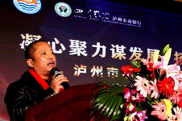 泸州市小微企业商会2021迎春年会盛典隆重举行(图2) 泸州市小微企业商会2021迎春年会盛典隆重举行(图2)