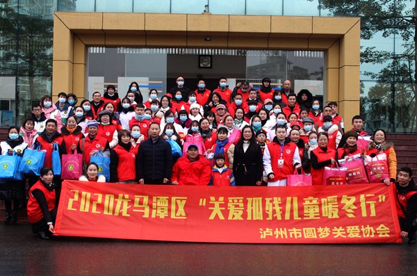 泸州市圆梦关爱协会暖冬行 上百名孤残儿童获关爱(图5) 泸州市圆梦关爱协会暖冬行 上百名孤残儿童获关爱(图5)
