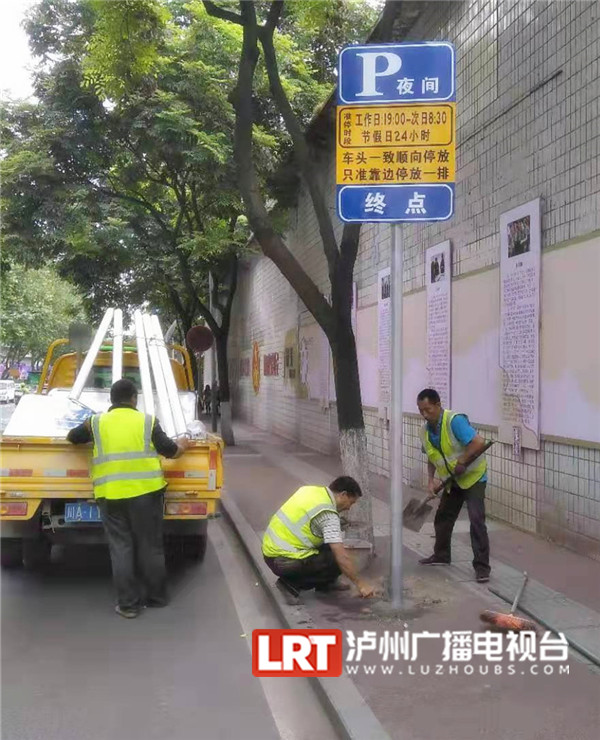 泸州新增夜间临停车位 解决老旧小区停车难(图1)