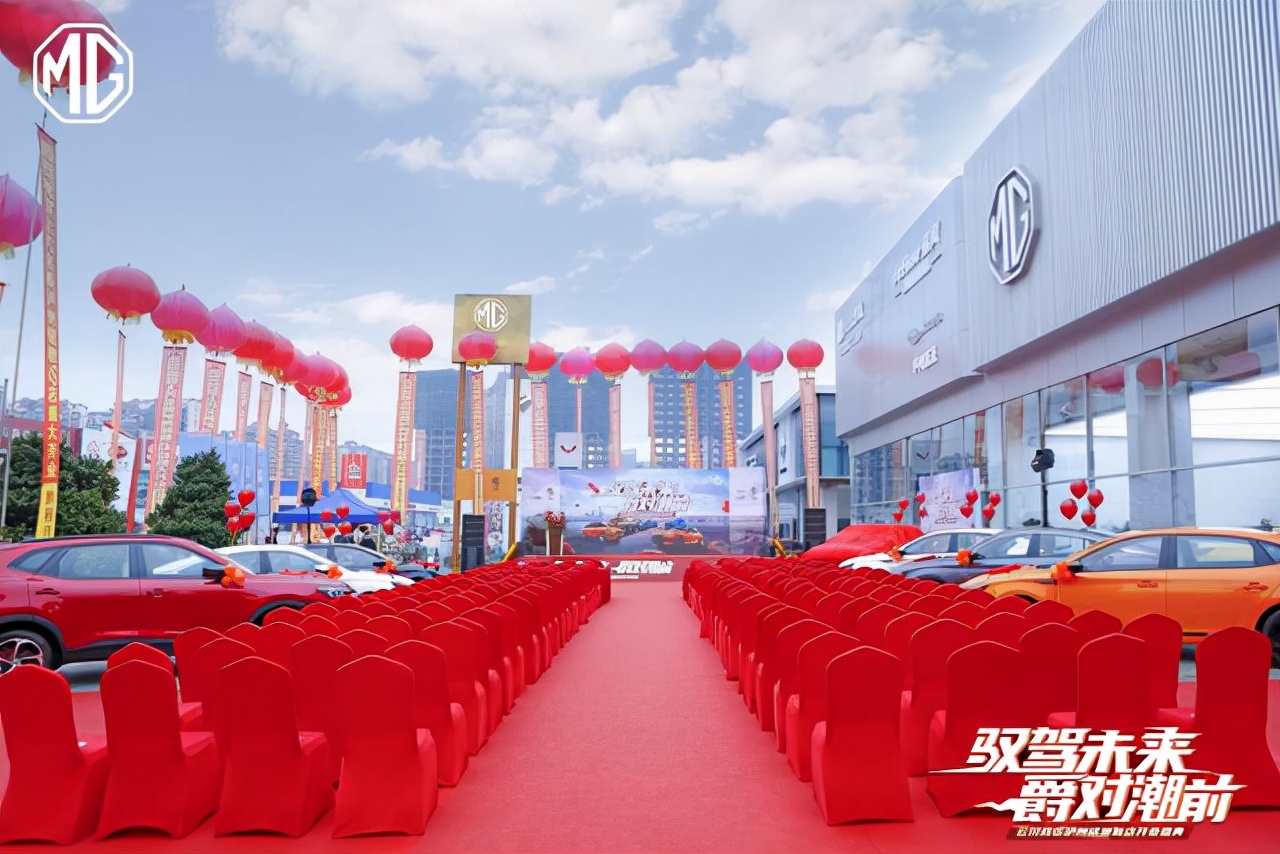 购车新去处!“驭驾未来,爵对潮前”云川战区泸州铭驰新店开业(图3) 购车新去处!“驭驾未来,爵对潮前”云川战区泸州铭驰新店开业